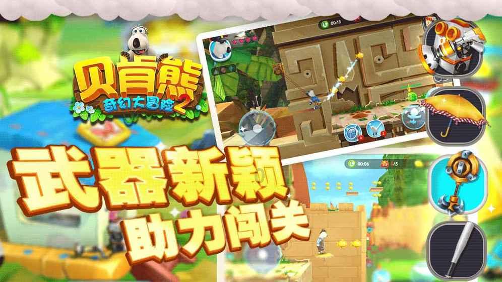 豪宅屋顶逃脱